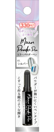 パル ミラーパウダーペン
