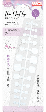 パル 薄型ネイルチップ3
