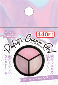 キュートインテント