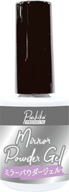 ミラーパウダージェル