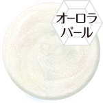 パルカラージェル ノーザンライト