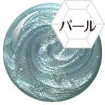 パルカラージェル ドリフトアイス