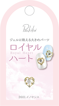 ロイヤルハート